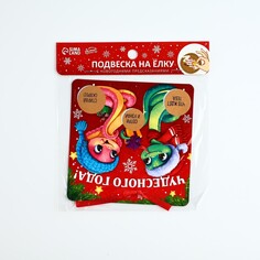 Подвеска со скретч-слоем Зимнее волшебство