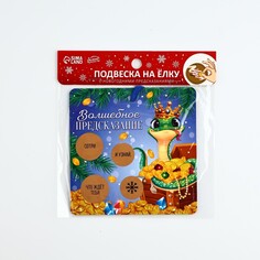 Подвеска со скретч-слоем Зимнее волшебство