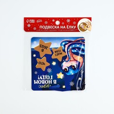 Подвеска со скретч-слоем Зимнее волшебство