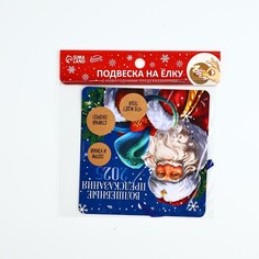 Подвеска со скретч-слоем Зимнее волшебство