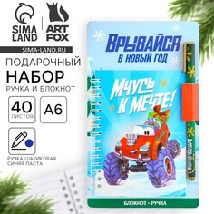 Подарочный новогодний набор Art Fox