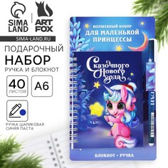 Подарочный новогодний набор Art Fox
