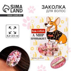 Заколка для волос Art Beauty