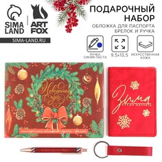 Подарочный новогодний набор Art Fox