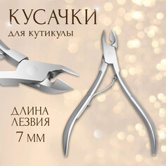 Кусачки маникюрные, 9,5 см, длина лезвия - 7 мм, на блистере, цвет серебристый Queen Fair