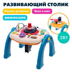 Развивающий столик NO Brand