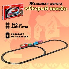 Железная дорога NO Brand