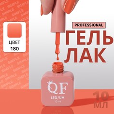 Гель лак для ногтей Queen Fair