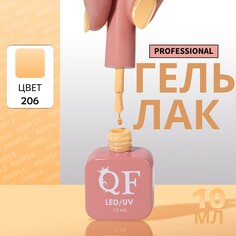 Гель лак для ногтей Queen Fair