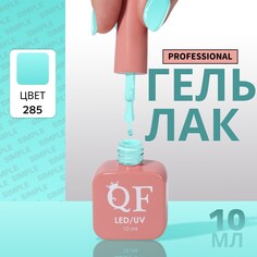 Гель лак для ногтей Queen Fair