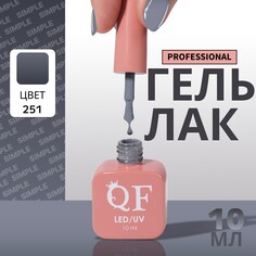 Гель лак для ногтей Queen Fair