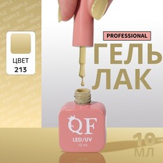 Гель лак для ногтей Queen Fair