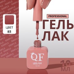 Гель лак для ногтей Queen Fair