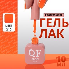 Гель лак для ногтей Queen Fair