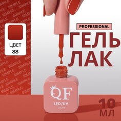 Гель лак для ногтей Queen Fair