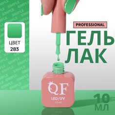 Гель лак для ногтей Queen Fair