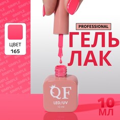 Гель лак для ногтей Queen Fair