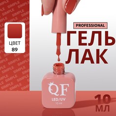 Гель лак для ногтей Queen Fair