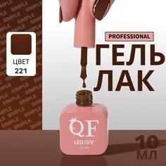 Гель лак для ногтей Queen Fair