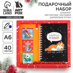 Подарочный новогодний набор Art Fox