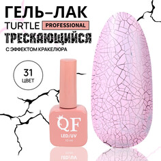 Гель лак для ногтей Queen Fair