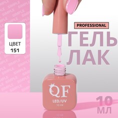 Гель лак для ногтей Queen Fair