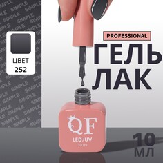 Гель лак для ногтей Queen Fair