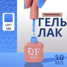 Гель лак для ногтей Queen Fair