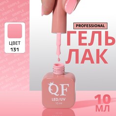 Гель лак для ногтей Queen Fair