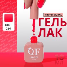 Гель лак для ногтей Queen Fair