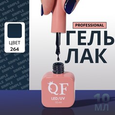 Гель лак для ногтей Queen Fair