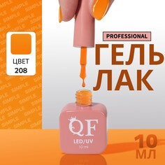 Гель лак для ногтей Queen Fair