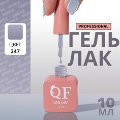 Гель лак для ногтей Queen Fair