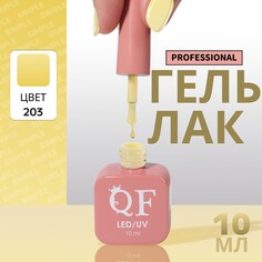 Гель лак для ногтей Queen Fair