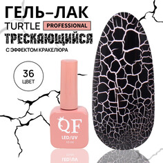 Гель лак для ногтей Queen Fair