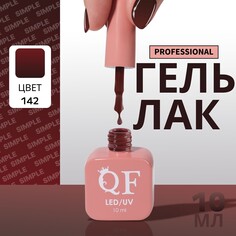 Гель лак для ногтей Queen Fair