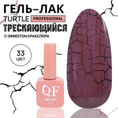 Гель лак для ногтей Queen Fair