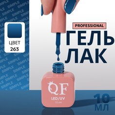 Гель лак для ногтей Queen Fair