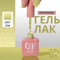 Гель лак для ногтей Queen Fair