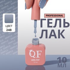 Гель лак для ногтей Queen Fair