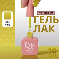 Гель лак для ногтей Queen Fair
