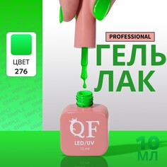 Гель лак для ногтей Queen Fair