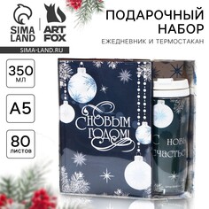 Подарочный новогодний набор. ежедневник и термостакан Art Fox
