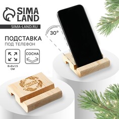 Подставка для телефона Зимнее волшебство