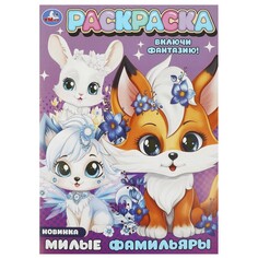 Раскраска Умка 978-5-506-09427-2 Umka