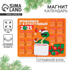 Магнит-календарь с блоком Зимнее волшебство