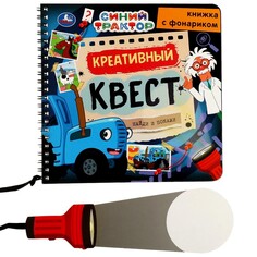 Книга СИНИЙ ТРАКТОР, Умка 9785506074946 Umka
