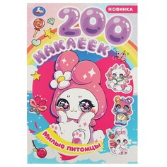 Раскраска Умка 978-5-506-08969-8 Umka