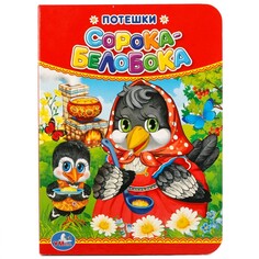Книга Умка 978-5-506-01929-9 Umka