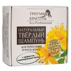 ТРИУМФ КРАСОТЫ Шампунь для волос серии "Триумф Красоты Eco-Professional" 50.0